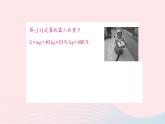 2023八年級物理下冊第八章壓強專題四壓強的定量計算作業(yè)課件新版滬科版