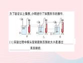 2023八年级物理下册第八章压强第二节科学探究液体的压强作业课件新版沪科版