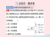 2023八年级物理下册第八章压强第四节流体压强与流速的关系作业课件新版沪科版