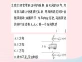 2023八年级物理下册第八章压强第四节流体压强与流速的关系作业课件新版沪科版