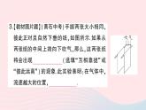 2023八年级物理下册第八章压强第四节流体压强与流速的关系作业课件新版沪科版