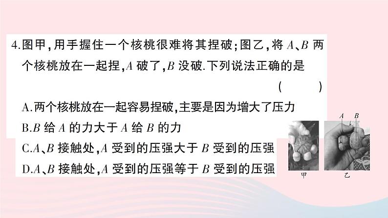 2023八年级物理下册第八章压强综合训练作业课件新版沪科版第5页