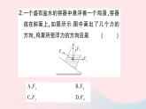 2023八年级物理下册第九章浮力第一节认识浮力作业课件新版沪科版