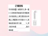 2023八年级物理下册第九章浮力第一节认识浮力知识手册作业课件新版沪科版