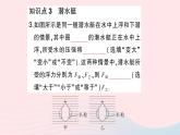 2023八年级物理下册第九章浮力第三节物体的浮与沉第二课时浮沉条件的应用作业课件新版沪科版