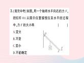 2023八年级物理下册第十章机械与人专题八动态杠杆作业课件新版沪科版