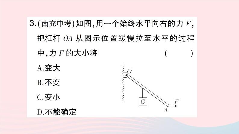 2023八年级物理下册第十章机械与人专题八动态杠杆作业课件新版沪科版第4页