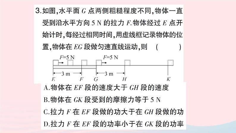 2023八年级物理下册第十章机械与人专题十功和功率的综合计算作业课件新版沪科版04