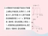 2023八年级物理下册第十章机械与人微专题六与图像有关的功率的计算作业课件新版沪科版