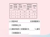 2023八年級物理下冊第十章機械與人第五節(jié)機械效率第二課時機械效率的測量作業(yè)課件新版滬科版