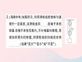 2023八年級物理下冊第十章機械與人第五節(jié)機械效率第二課時機械效率的測量作業(yè)課件新版滬科版