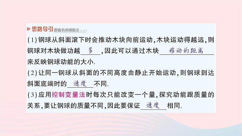 2023八年级物理下册第十章机械与人第六节合理利用机械能作业课件新版沪科版第8页