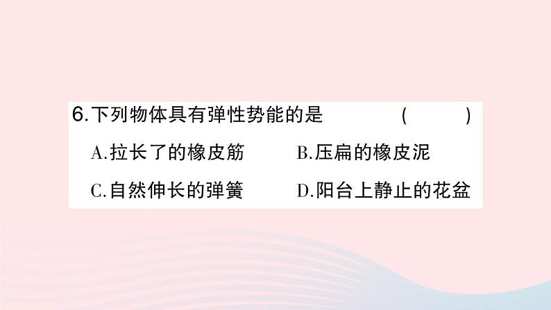 2023八年级物理下册第十章机械与人第六节合理利用机械能第一课时动能与势能作业课件新版沪科版第7页