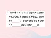 2023八年级物理下册第十章机械与人第六节合理利用机械能第二课时机械能的转化作业课件新版沪科版