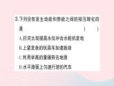 2023八年级物理下册第十章机械与人第六节合理利用机械能第二课时机械能的转化作业课件新版沪科版