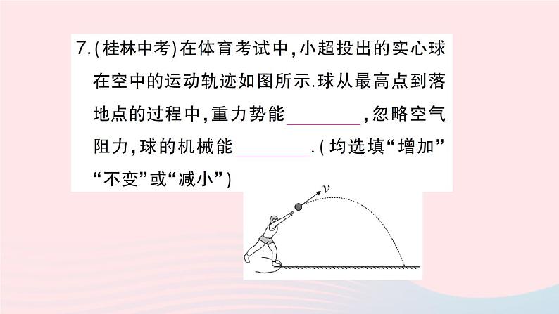 2023八年级物理下册第十章机械与人第六节合理利用机械能第二课时机械能的转化作业课件新版沪科版第8页