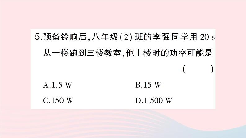 2023八年级物理下册第十章机械与人第四节做功的快慢作业课件新版沪科版第6页