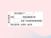 2023八年级物理下册第十一章小粒子与大宇宙本章知识复习与归纳作业课件新版沪科版