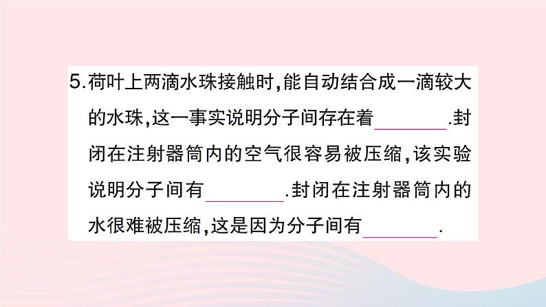2023八年级物理下册第十一章小粒子与大宇宙第二节看不见的运动作业课件新版沪科版06