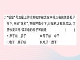 2023八年级物理下册第十一章小粒子与大宇宙综合训练作业课件新版沪科版