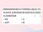 2023八年级物理下册第十一章小粒子与大宇宙综合训练作业课件新版沪科版