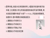 2023八年级物理下册第十一章小粒子与大宇宙综合训练作业课件新版沪科版