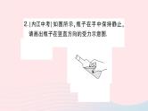 2023八年级物理下册期末复习一作图题作业课件新版沪科版