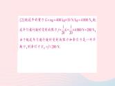 2023八年级物理下册期末复习三计算题作业课件新版沪科版