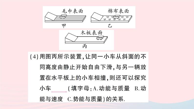 2023八年级物理下册期末复习二实验题作业课件新版沪科版第5页