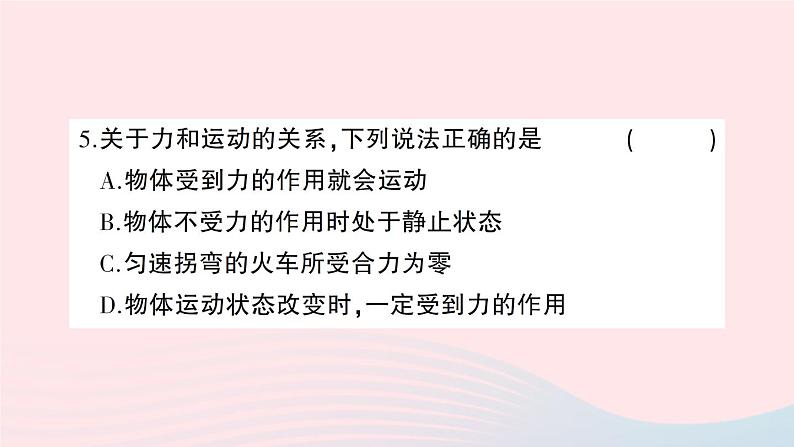 2023八年级物理下学期期中检测卷作业课件新版沪科版第6页