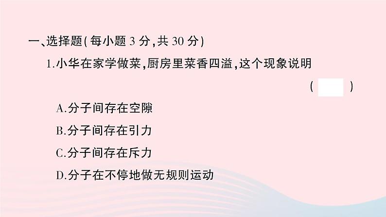 2023八年级物理下学期期末检测卷作业课件新版沪科版02