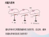 2023九年级物理全册第十四章磁现象第五节磁吃通电导线的作用力第六节直流电动机上课课件新版北师大版