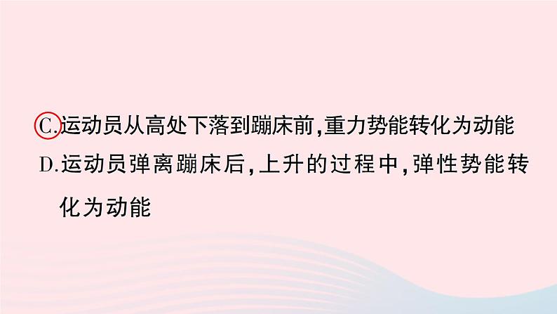 2023九年级物理全册第十章机械能内能及其转化章末复习提升作业课件新版北师大版04