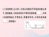 2023九年级物理全册第十章机械能内能及其转化第一节机械能作业课件新版北师大版