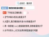 2023九年級物理全冊第十章機械能內(nèi)能及其轉(zhuǎn)化第二節(jié)內(nèi)能作業(yè)課件新版北師大版