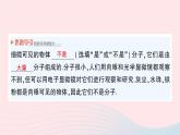 2023九年級物理全冊第十章機械能內(nèi)能及其轉(zhuǎn)化第二節(jié)內(nèi)能作業(yè)課件新版北師大版