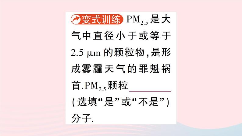 2023九年级物理全册第十章机械能内能及其转化第二节内能作业课件新版北师大版05