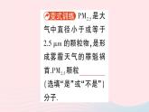 2023九年级物理全册第十章机械能内能及其转化第二节内能作业课件新版北师大版