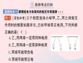 2023九年级物理全册第十一章简单电路章末复习提升作业课件新版北师大版