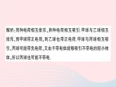 2023九年级物理全册第十一章简单电路章末复习提升作业课件新版北师大版