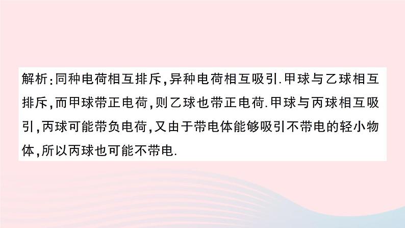 2023九年级物理全册第十一章简单电路章末复习提升作业课件新版北师大版04