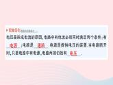 2023九年級物理全冊第十一章簡單電路第五節(jié)電壓作業(yè)課件新版北師大版