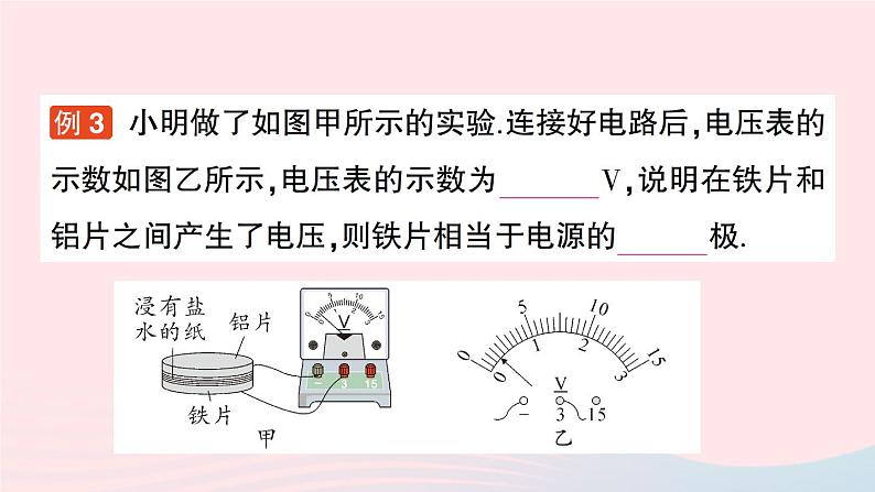 2023九年级物理全册第十一章简单电路第五节电压作业课件新版北师大版08