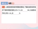 2023九年级物理全册第十一章简单电路第六节不同物质的导电性能第七节探究__影响导体电阻大小的因素作业课件新版北师大版