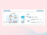 2023九年级物理全册第十一章简单电路第四节电流作业课件新版北师大版
