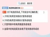 2023九年级物理全册第十一章简单电路第四节电流作业课件新版北师大版