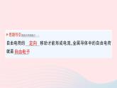 2023九年级物理全册第十一章简单电路第四节电流作业课件新版北师大版