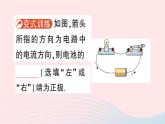 2023九年级物理全册第十一章简单电路第四节电流作业课件新版北师大版