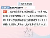 2023九年级物理全册第十二章欧姆定律章末复习提升作业课件新版北师大版