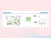 2023九年級物理全冊第十二章歐姆定律第二節(jié)根據(jù)歐姆定律測量導體的電阻作業(yè)課件新版北師大版